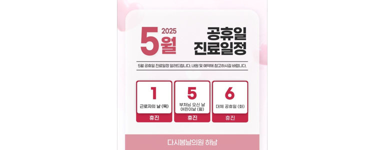 하남시 대상포진