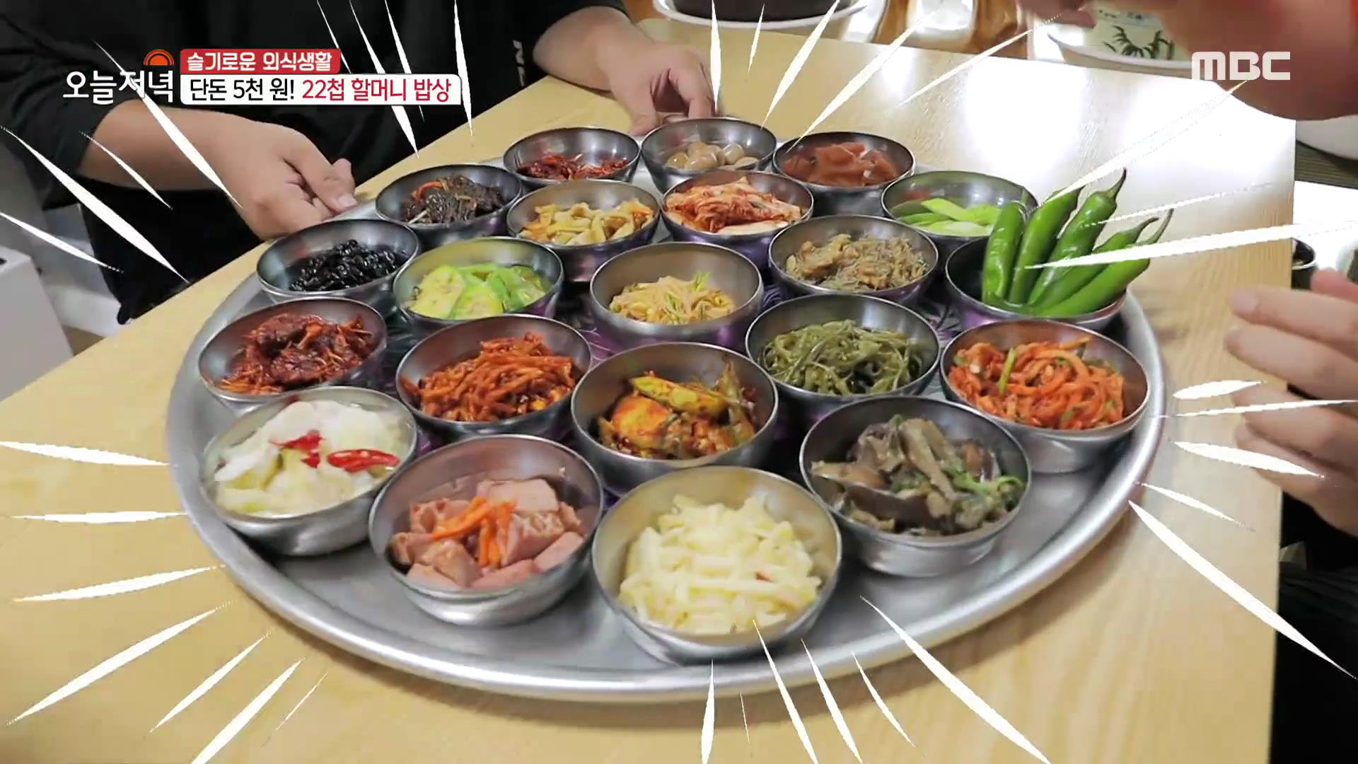 생방송 투데이 대전 우송대 22첩 6천원 청국장 백반 맛집