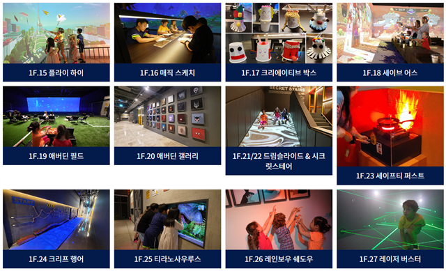 칠드런스 뮤지엄 두번째 사진