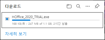 한글2020 크랙