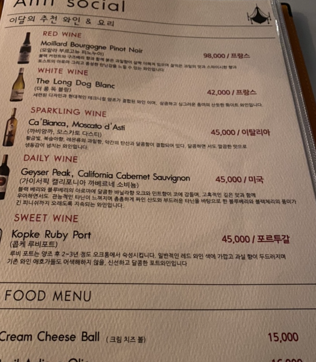 메뉴판