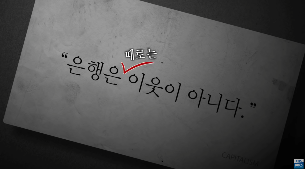 자본주의2