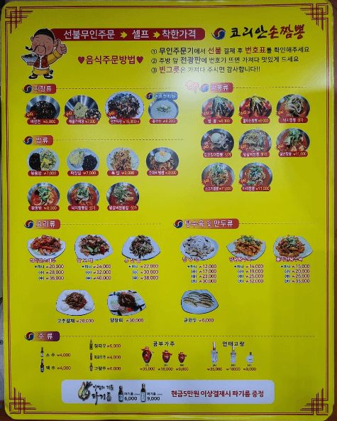 생생정보통 쌍갈비 수타짬뽕 경기 화성 맛집