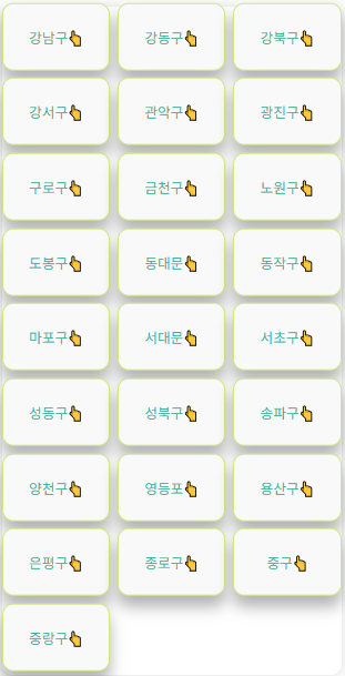 서울시 예비군 수송버스 예약하는 법