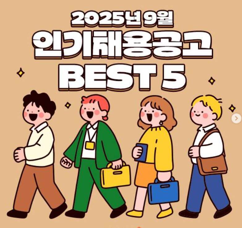 2025 하반기 기아 채용 공고