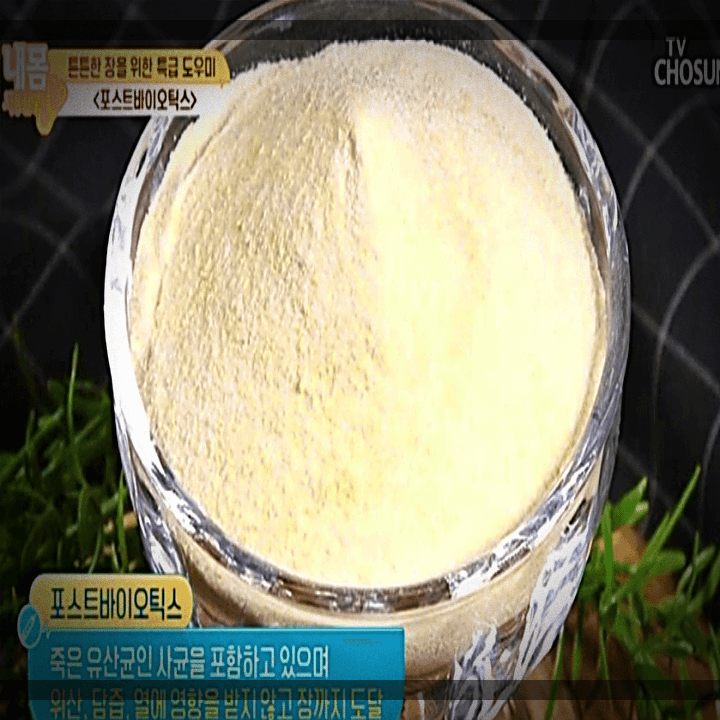 포스트바이오틱스-장-도달