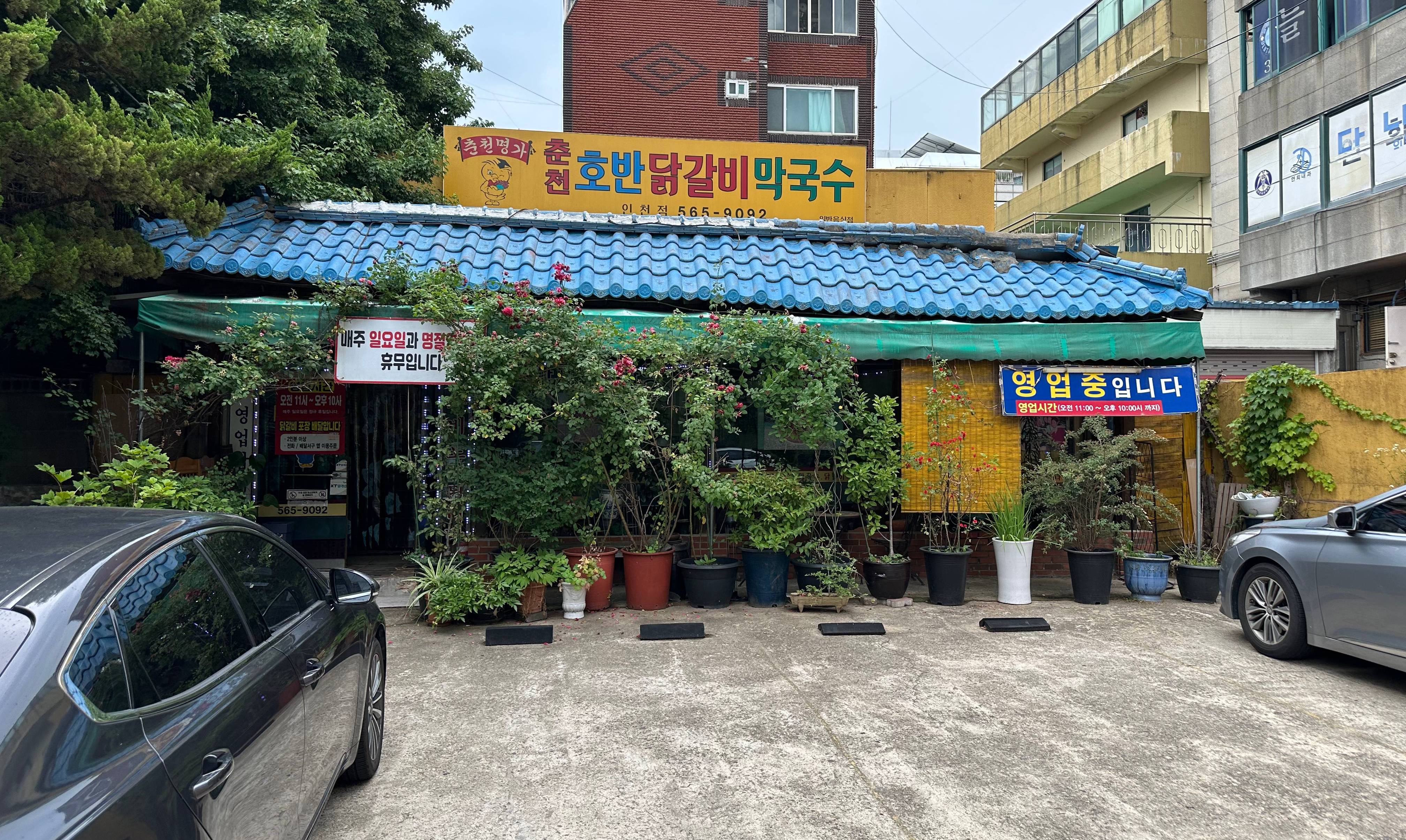 호반닭갈비 건물