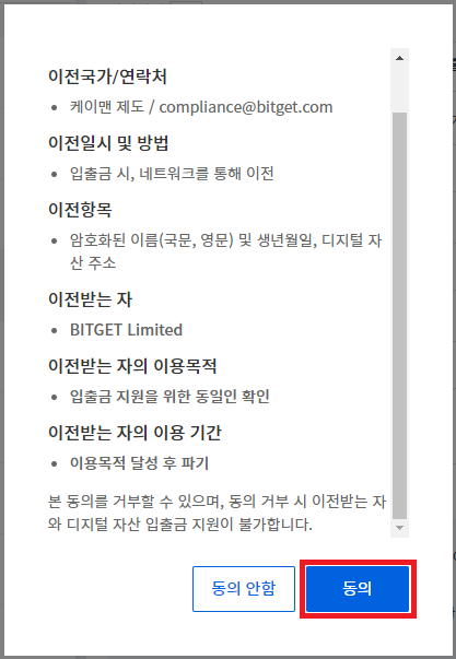 업비트에서 비트겟 암호화폐 전송하기