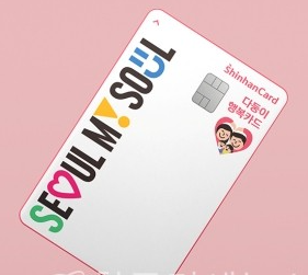 신한카드 다둥이 행복카드