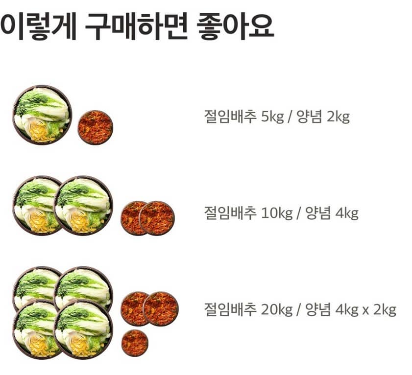 홈플러스-절임배추-구매-가이드