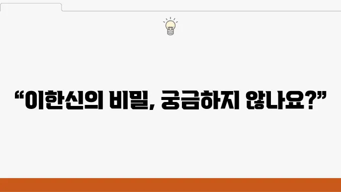TVN '가석방 심사관 이한신' 시청 포인트