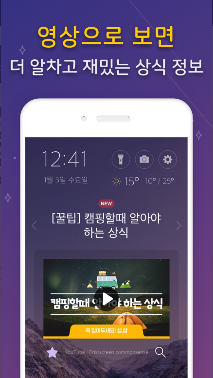 일반상식 모음, 상식퀴즈, 시사상식