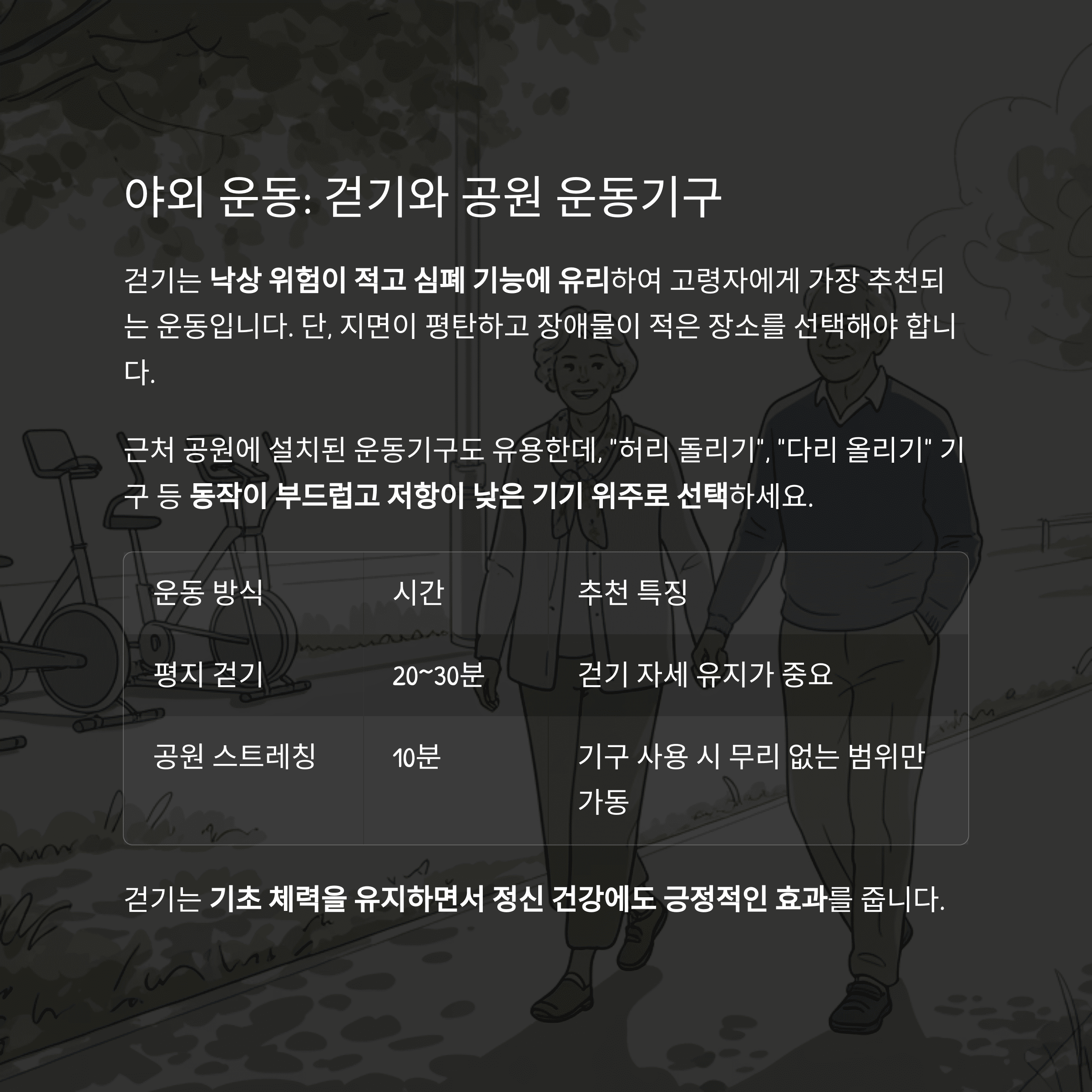 건강 의료