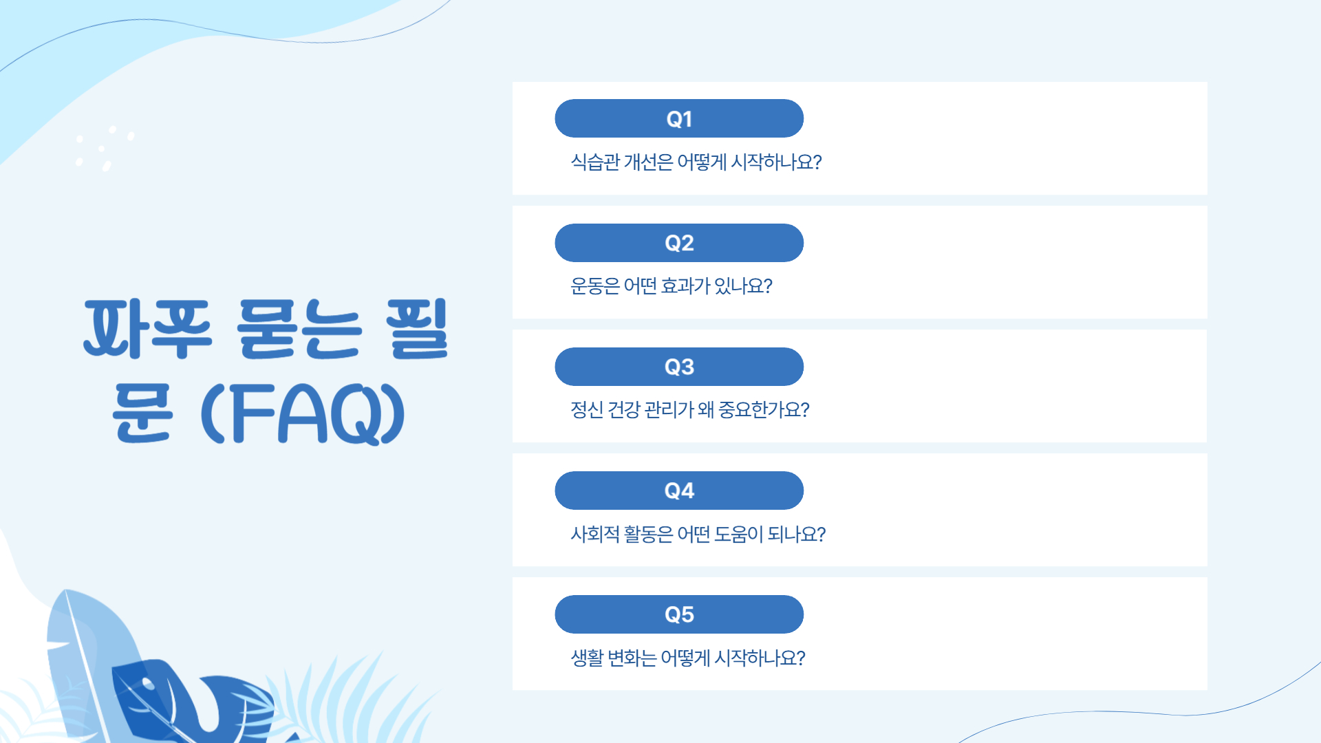 위고비 복용 후 생활 변화 건강한 습관 만들기