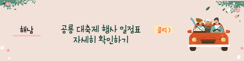 해남 공룡박물관