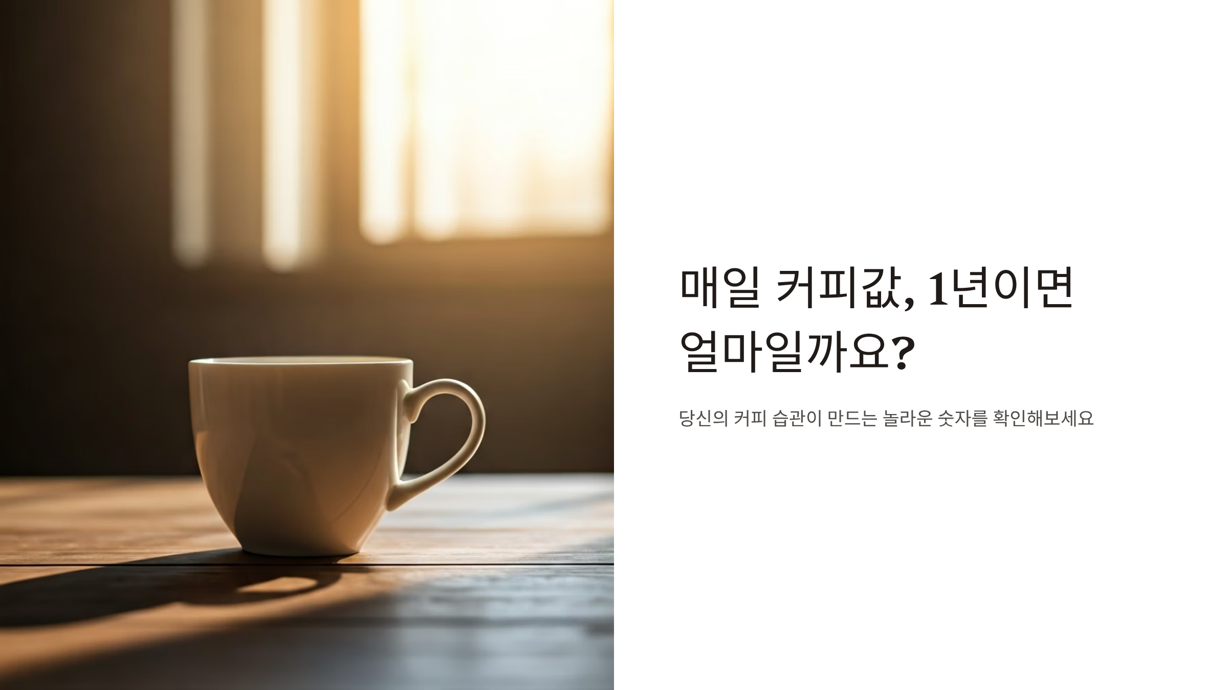 방음 커튼으로 만드는 비밀 공간