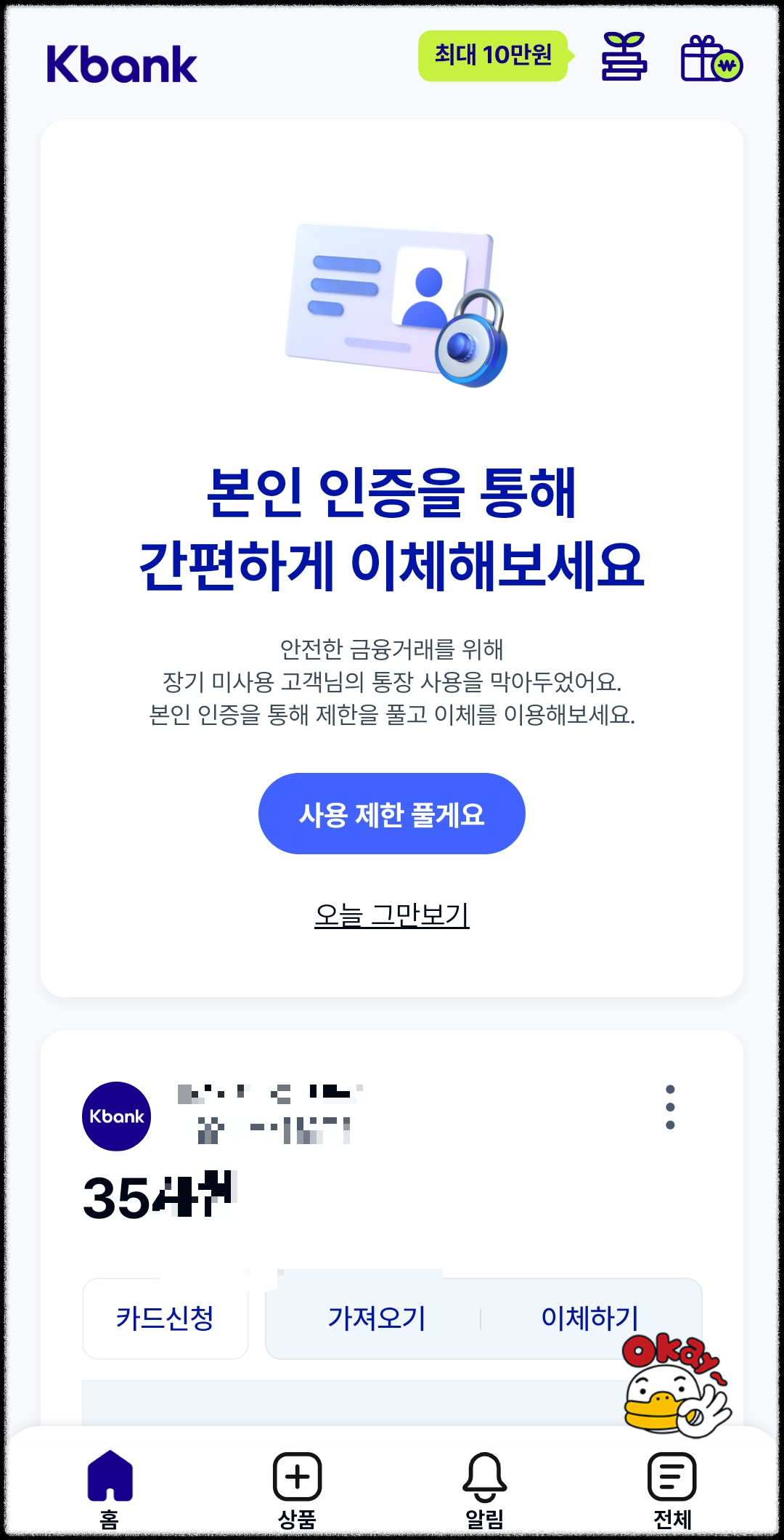 쿠팡 5% 적립&amp;#44; 리워드쇼핑 이용방법