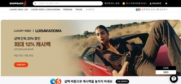 샵백사이트