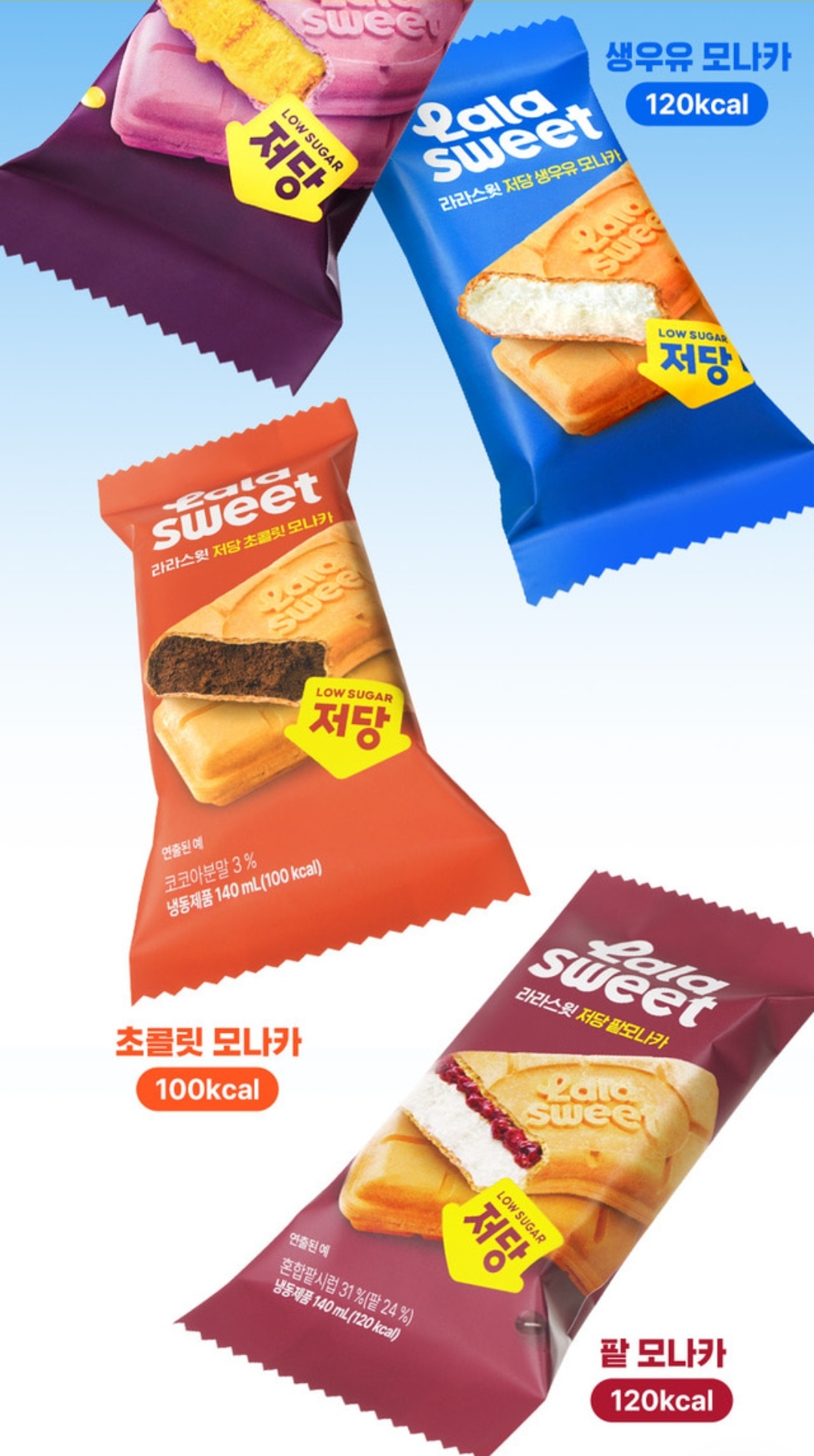 네고왕 라라스윗