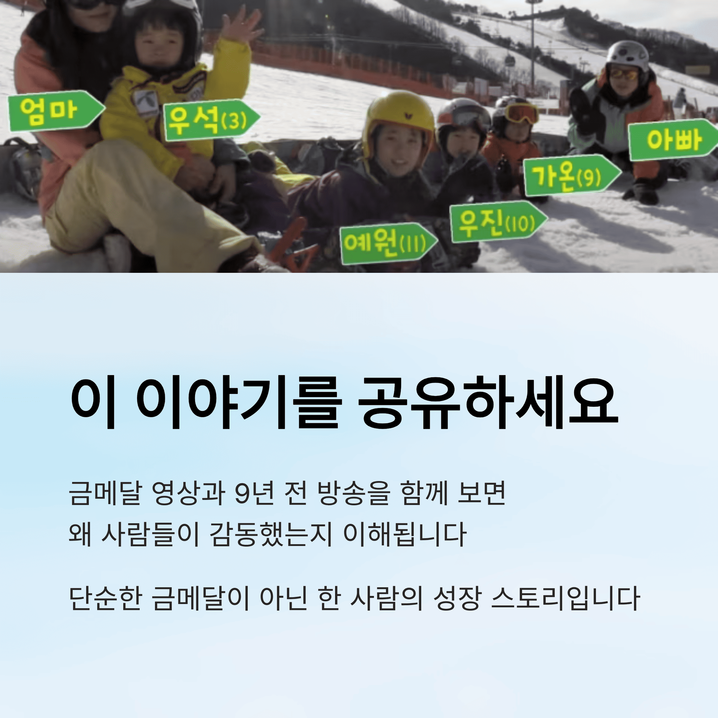 최가온 "스노보드 금메달"