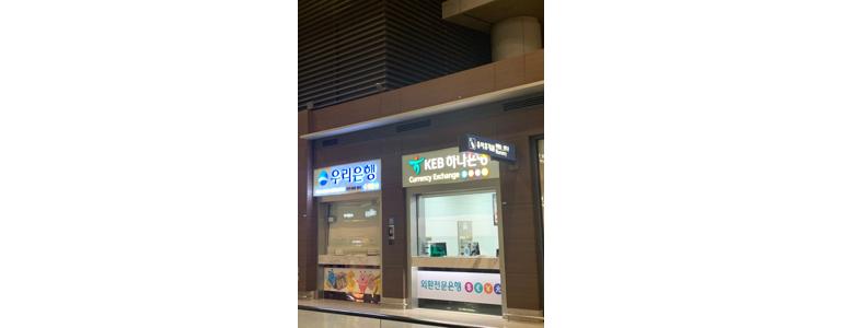 인천 중구 하나은행