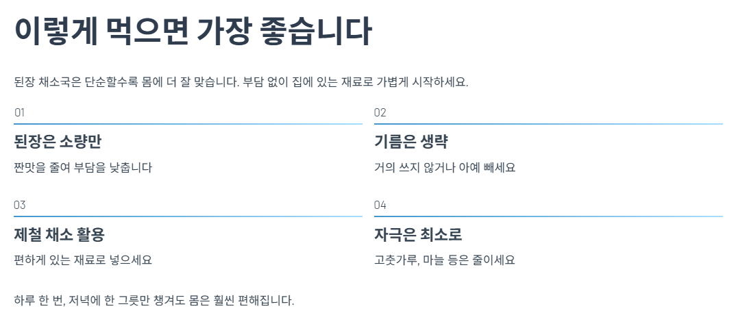 이렇게 먹으면 가장 좋습니다