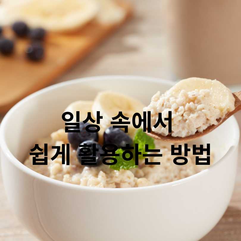 항산화 효과가 높은 곡물 BEST 6