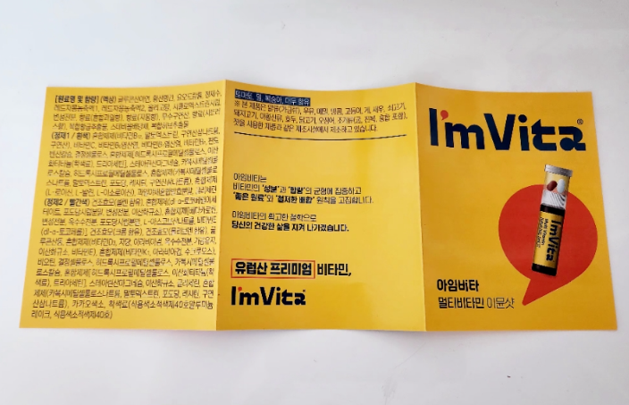 지칠 때 마시는 종근당 아임비타, 오쏘몰과 어떻게 다를까요?