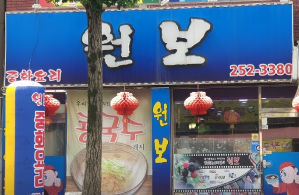 [생생정보] 2459회 가격파괴 Why &ldquo;국민 외식 메뉴! 3,000원 짜장면&rdquo;