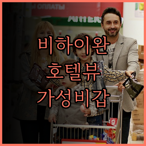 Bihaiwan Hotel, 뷰는 기