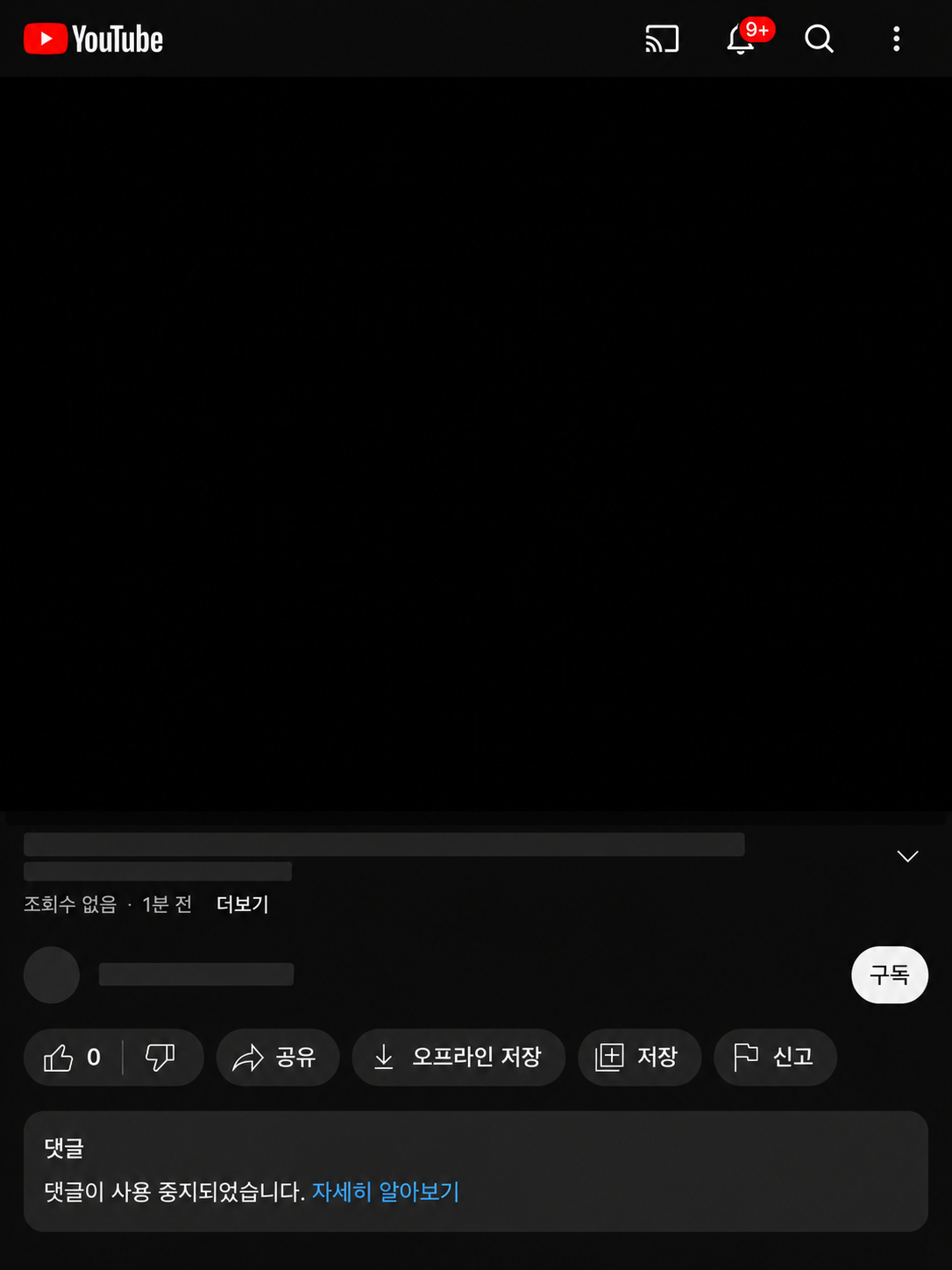 크롬검은화면