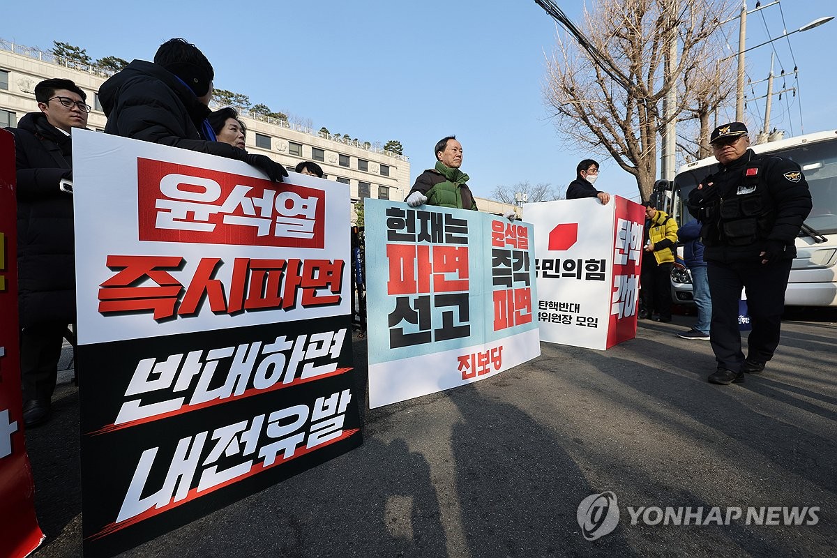 4월4일 윤석열 탄핵 최종 선고 방청 신청