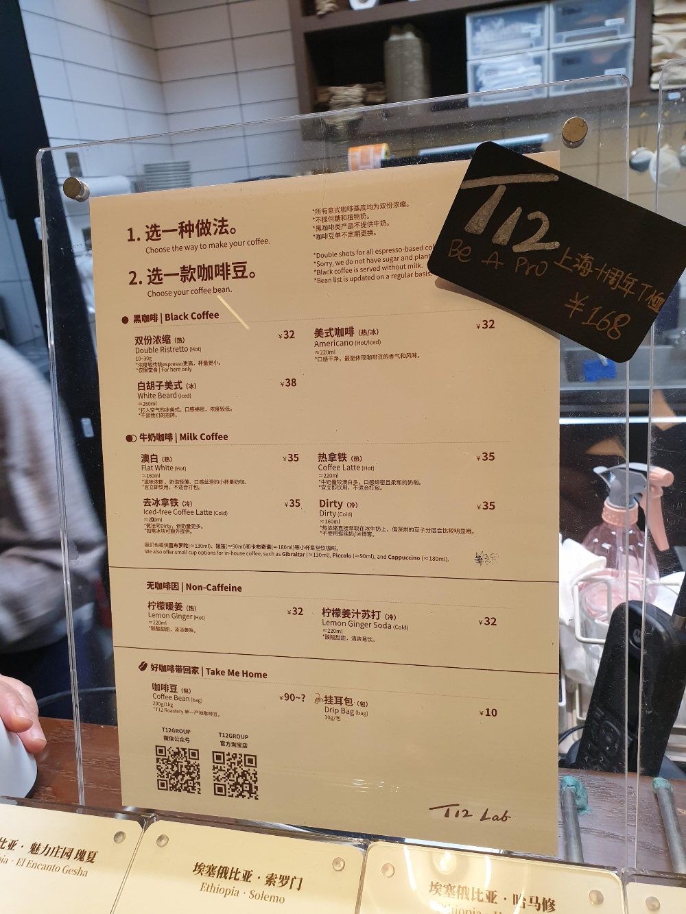 커피 종류에 대한 메뉴판. 블랙, 밀크, 논 커피류