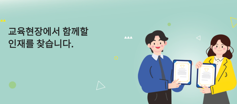 대구시교육청 교육공무직원 채용