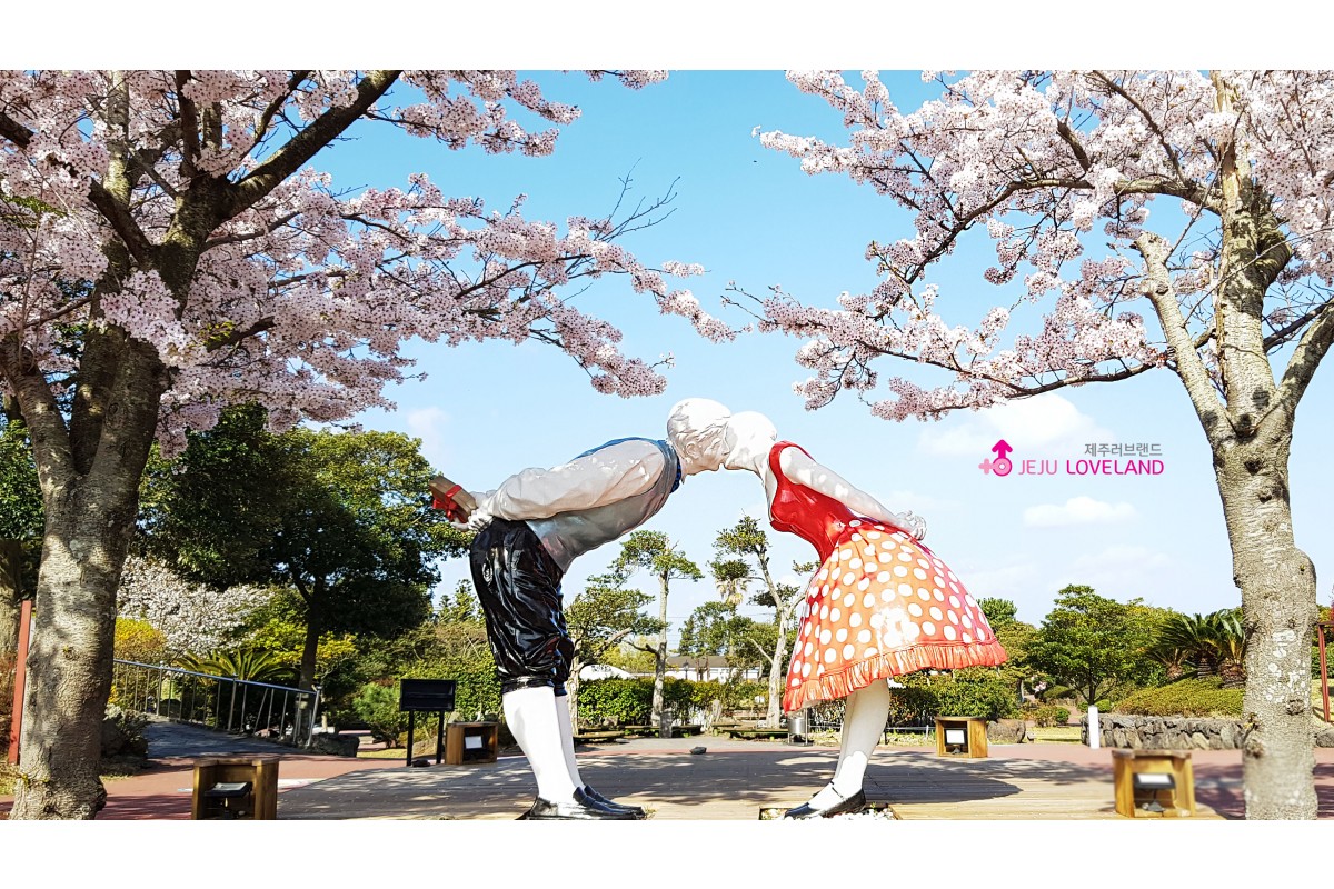 제주 러브랜드