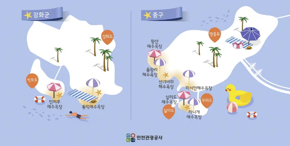 인천-해수욕장-위치