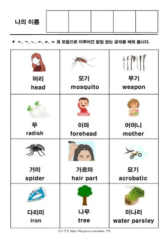 한글자 동물 이름과 두글자 동물 닉네임 정리본_24