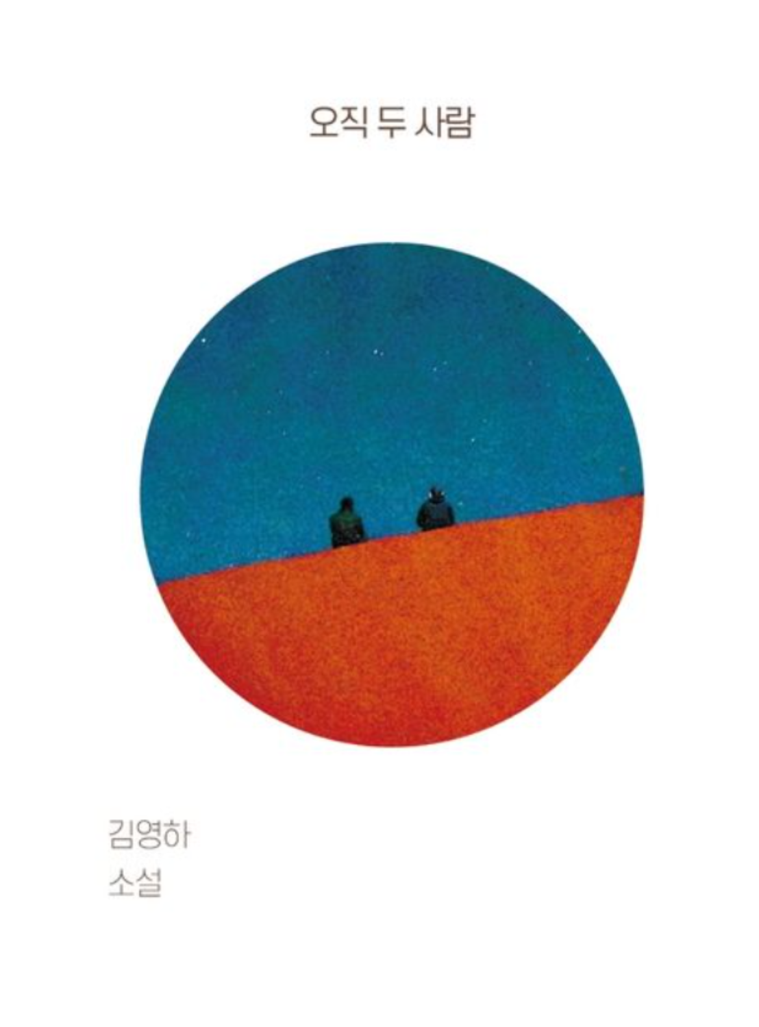 관련 책 표지