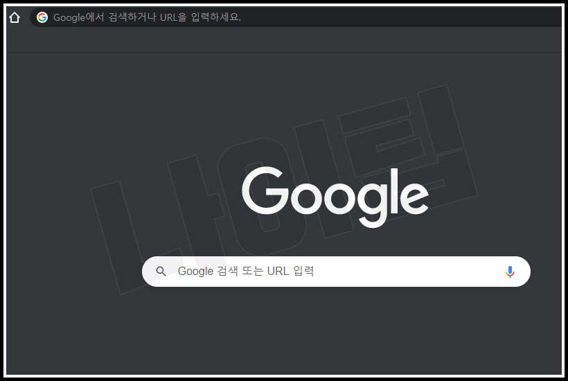 크롬 다크모드
