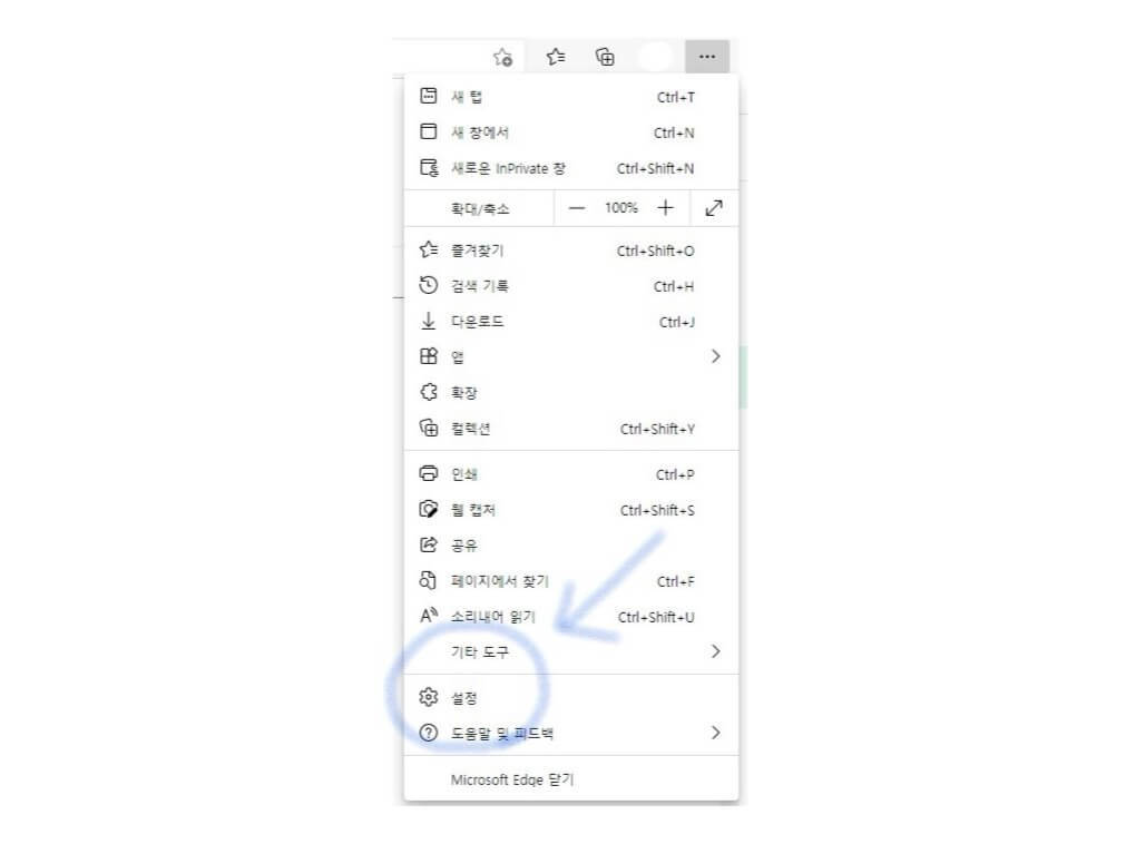 엣지-설정
