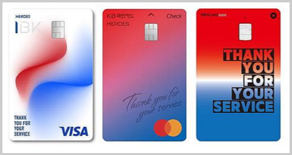 히어로즈카드 신청 방법과 혜택은?
