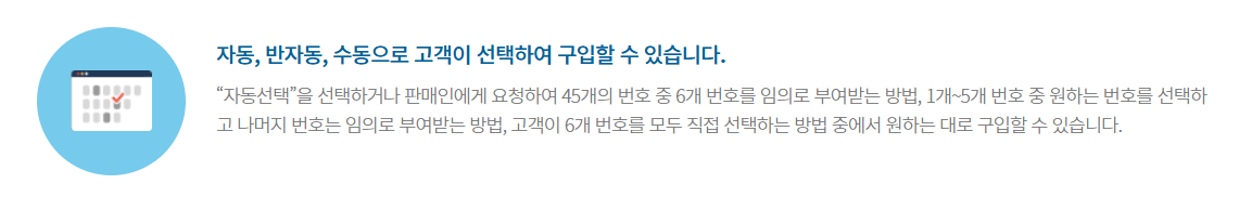 1145회 로또 당첨번호 1등 2등 판매점 당첨지역 정보