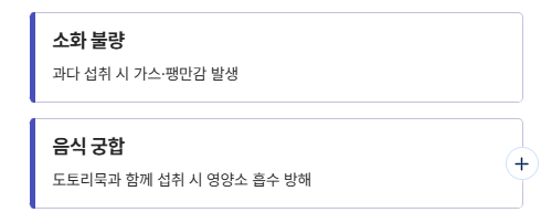 김 효능 부작용 칼로리