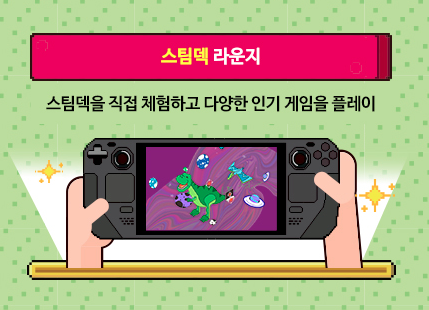 2025 플레이엑스포