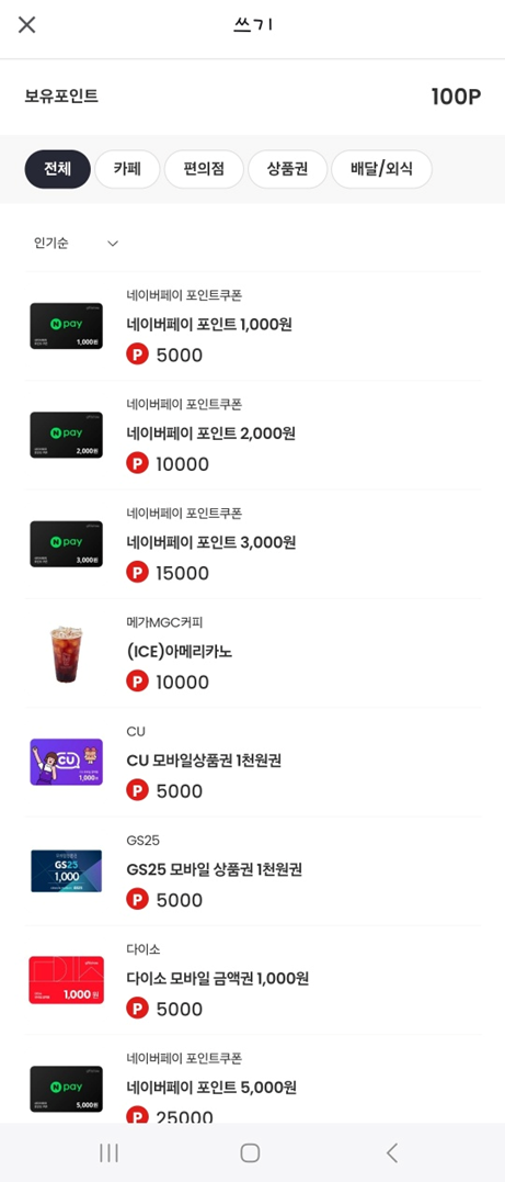 클립다운 라이트 유튜브 앱테크 추천