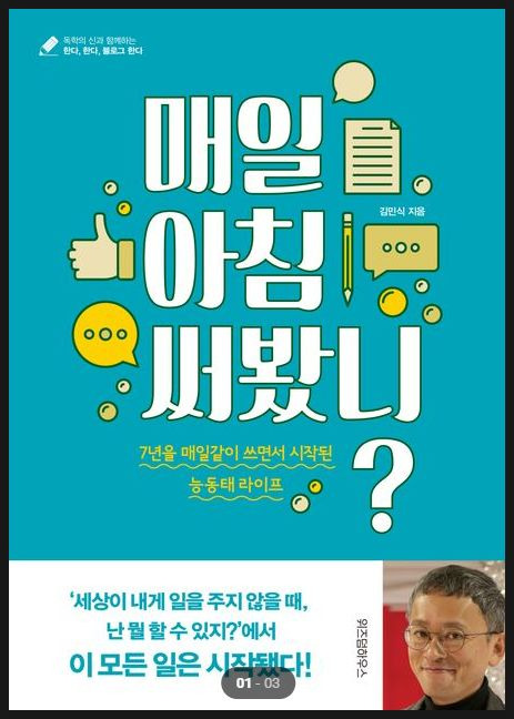 김민식 PD 은퇴 후 월 1000만원 버는 법! 유퀴즈 자산 관리와 노후 설계 핵심 비법 정리