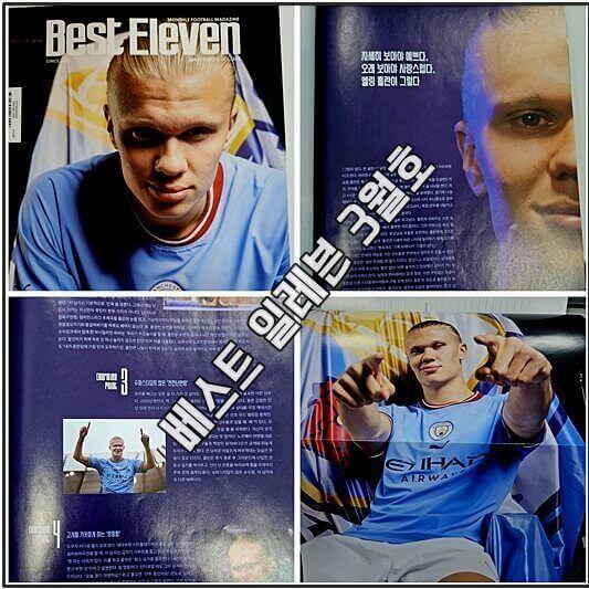베스트 일레븐 3월호 - 에링홀란드