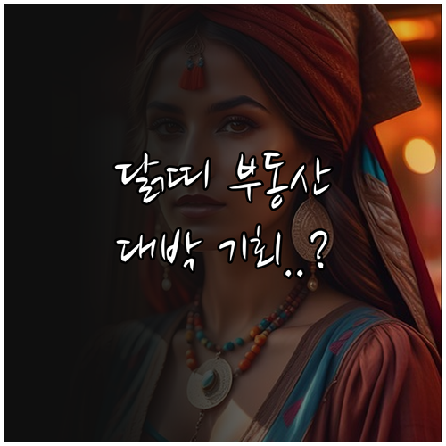 2026년 3월 1957년생 닭띠 재..