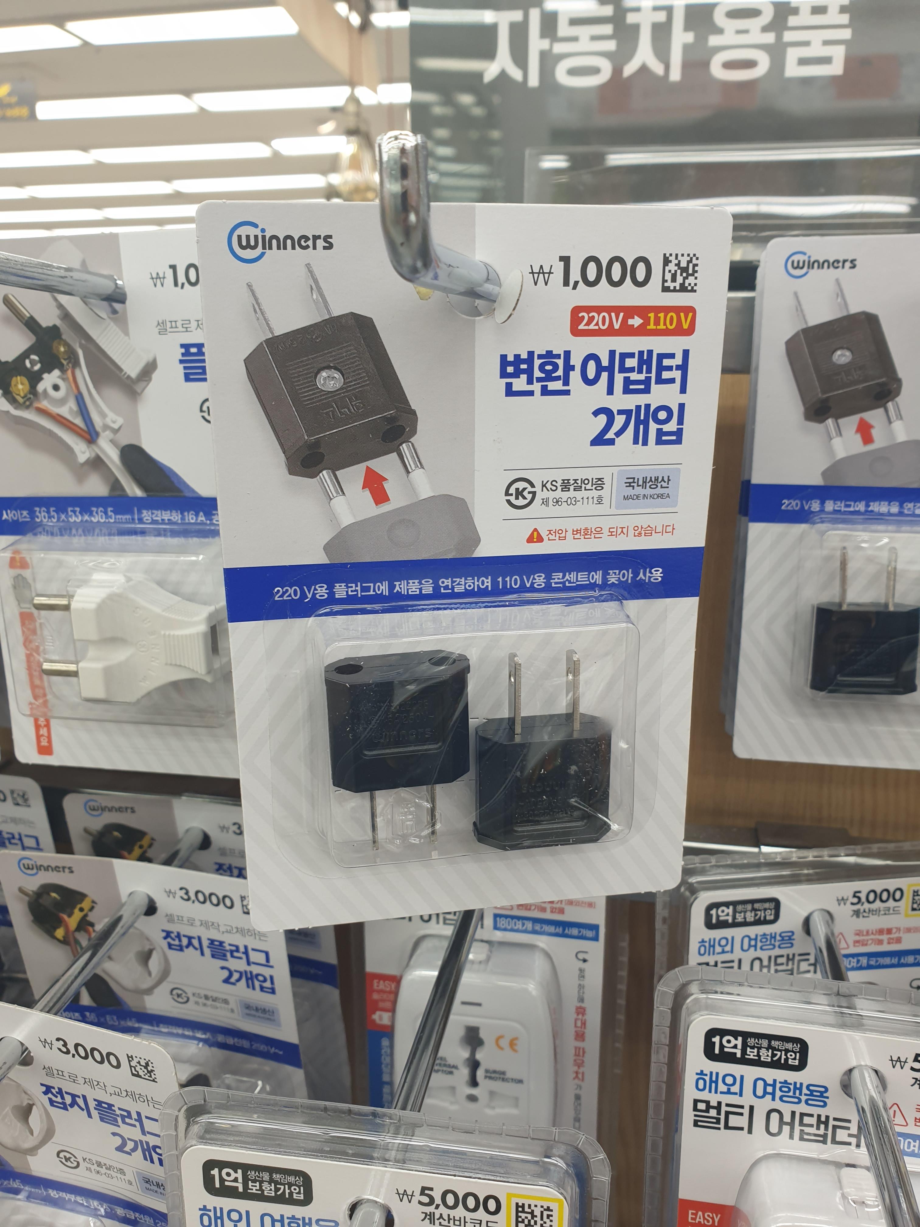 여행 필수 아이템