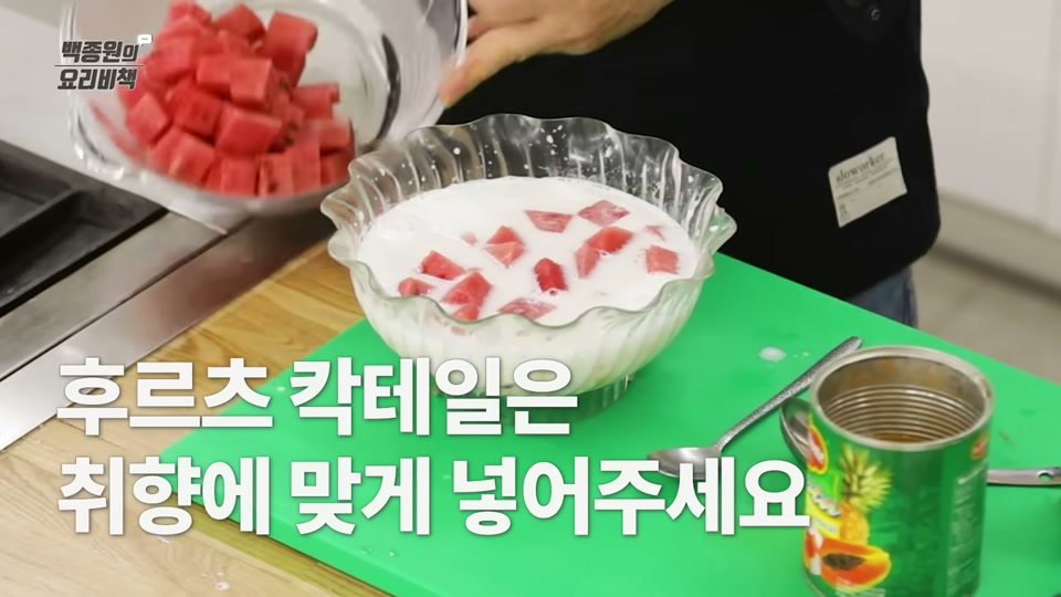 수박과 후르츠칵테일을 우유 볼에 넣는 장면